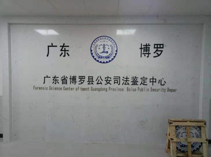 光泽博罗公安局新建业务技术用房刑侦技术室设施设备采购项目