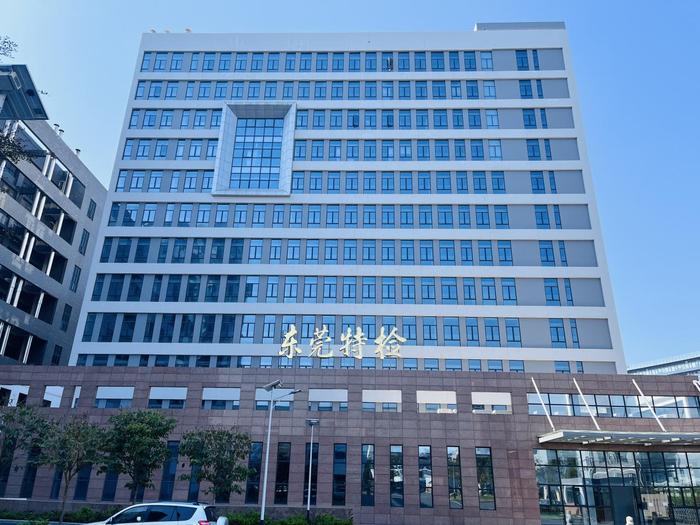光泽广东省特种设备检测研究院东莞检测院实验室设备及配套服务项目